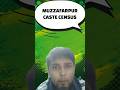 MUZZAFARPUR CASTE CENSUS#shortsfeed #shortsviral #shorts #muzaffarpur #castecensusinbihar #bhumihar