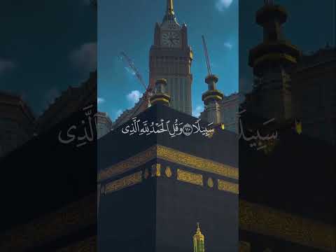 الشيخ سعود الشريم  قل ادعوا الله أو ادعو الرحمن  راحة نفسية