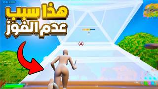كيف تصير معرق قوي في فورت , تصير اقوى  | Fortnite