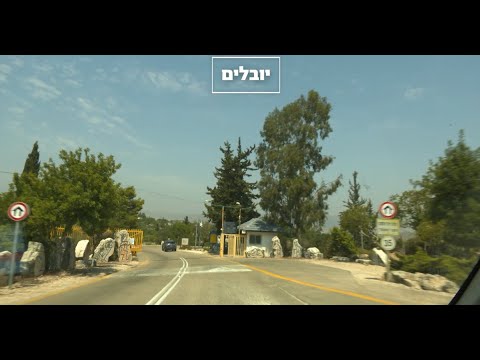 סימני דרך משגב 2020 | יובלים