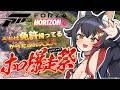 【 #ホロ爆走祭 】ほら、うちは免許持ってるからさ(初見)【大神ミオ視点】