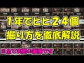 【1年で脱法24個】ヒヒイロカネのドロップ率(確率)とおすすめ編成【グラブル・アルバハhl/つよばは/アーカーシャ/グランデhl/黄竜黒麒麟】