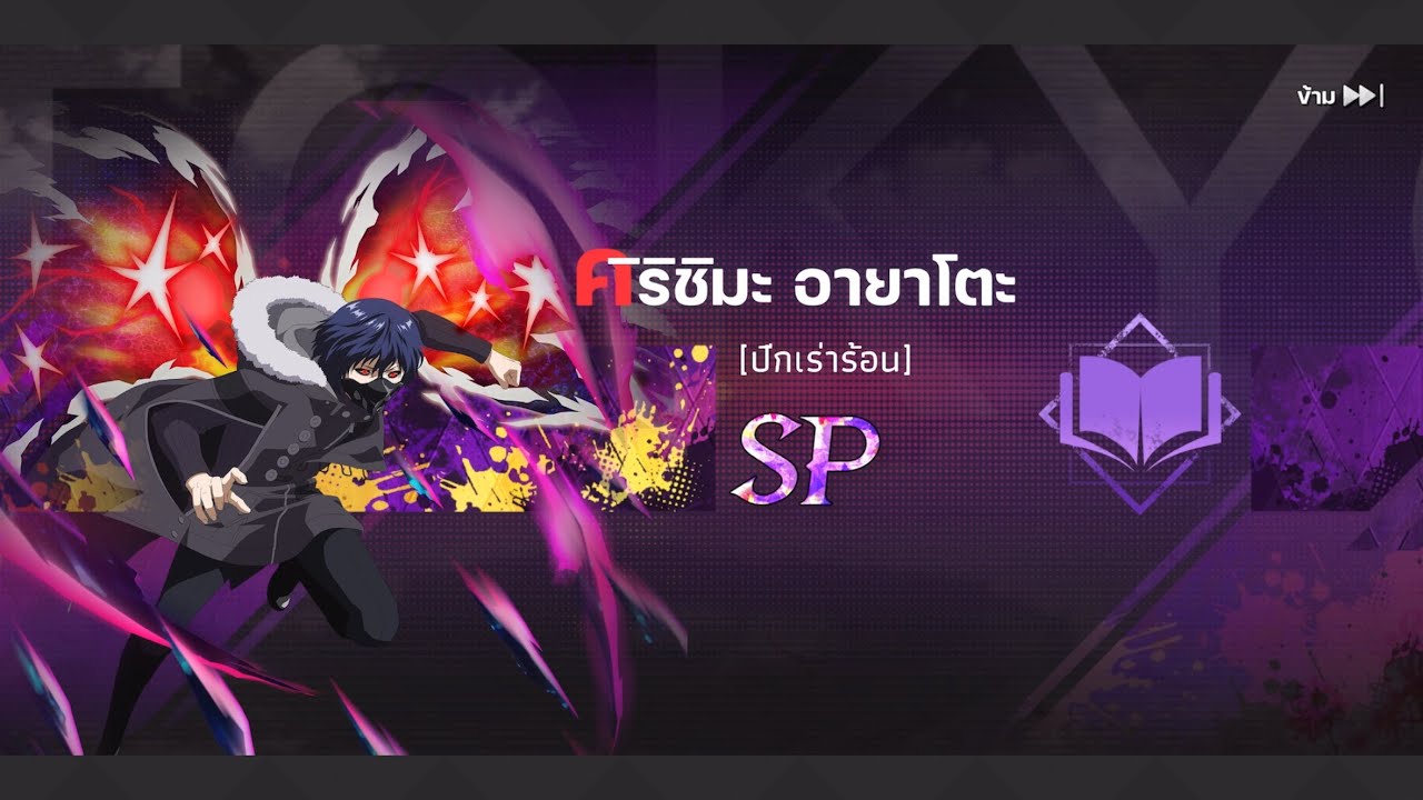 สุ่มตัวละครใหม่คาร์นิวัล คิริชิมะ อายาโตะ [ปีกเร่าร้อน] 100 ครั้ง!? | Tokyo Ghoul Awakening