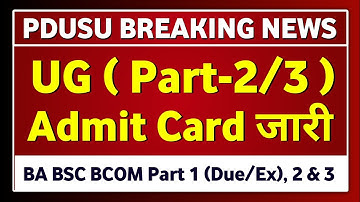 Shekhawati University UG Admit Card jari PDUSU BA/BSC/BCOM  Admit Card kese download|| PDUSU Updates