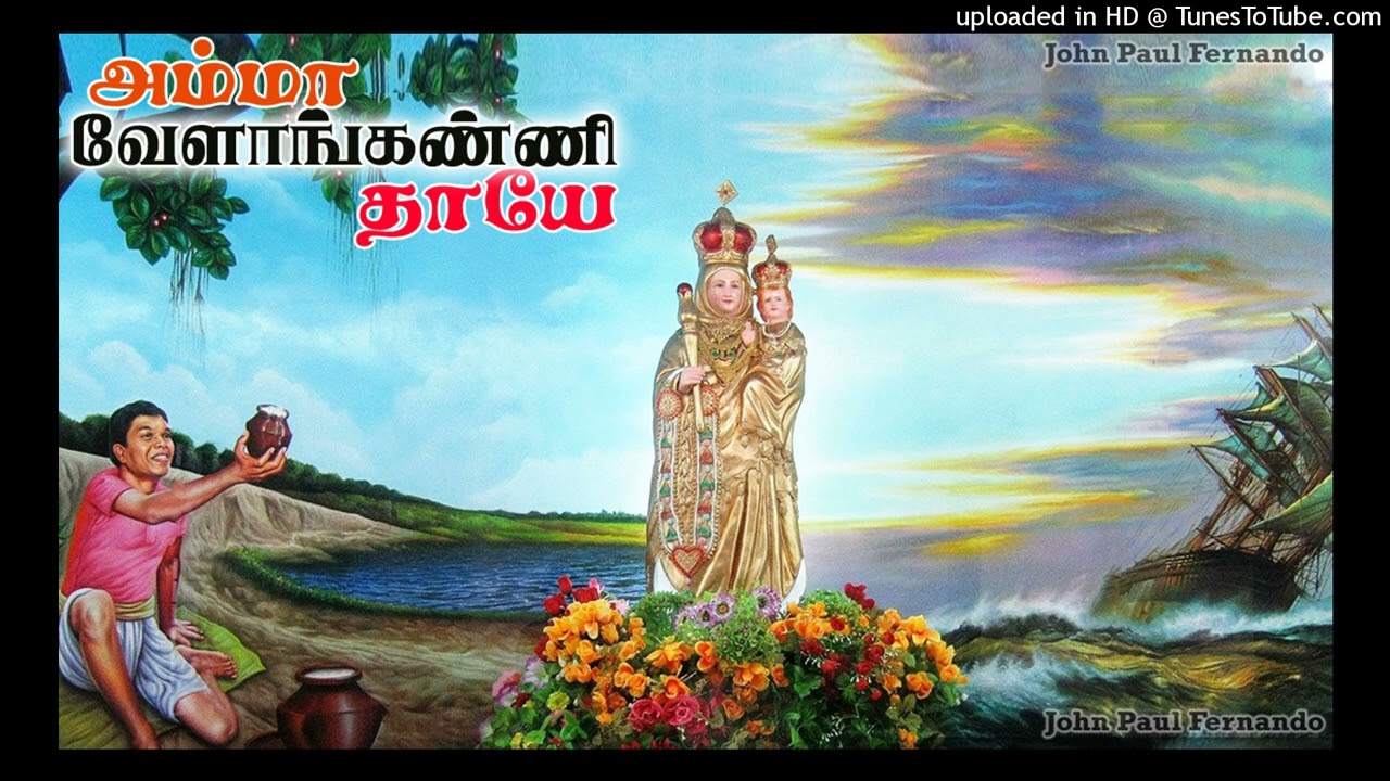 Amma Velankanni Thaye Thaye       Velankanni Matha Tamil Songs