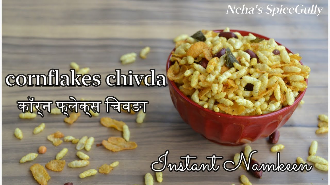 Cornflakes Chivda Recipe I Murmura Recipe for Kids I Indian Trail Mix