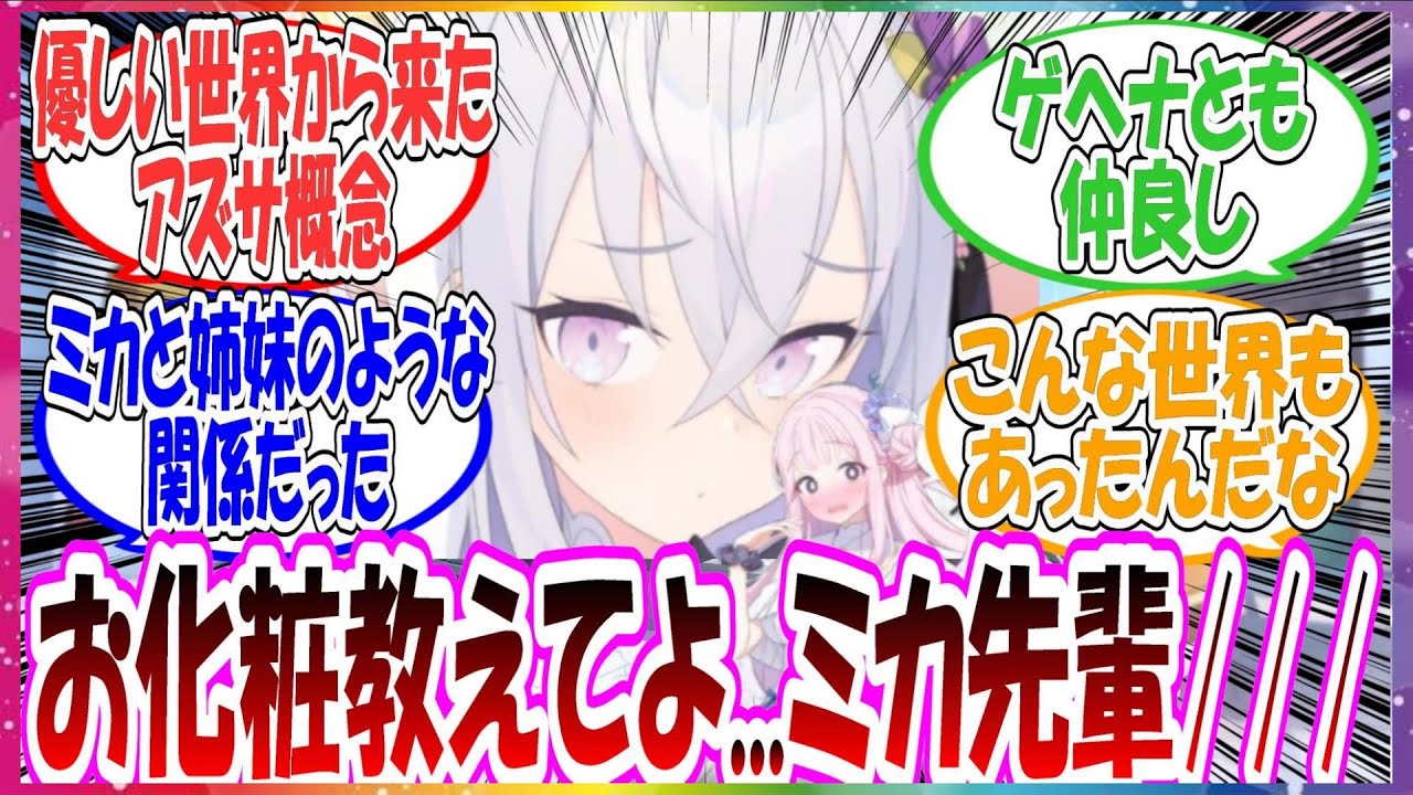 ここだけアリウスがトリニティの中でも平和に暮らせているハッピーエンド世界線からアズサがやってきた世界線に対する先生方の反応集【ブルアカ】