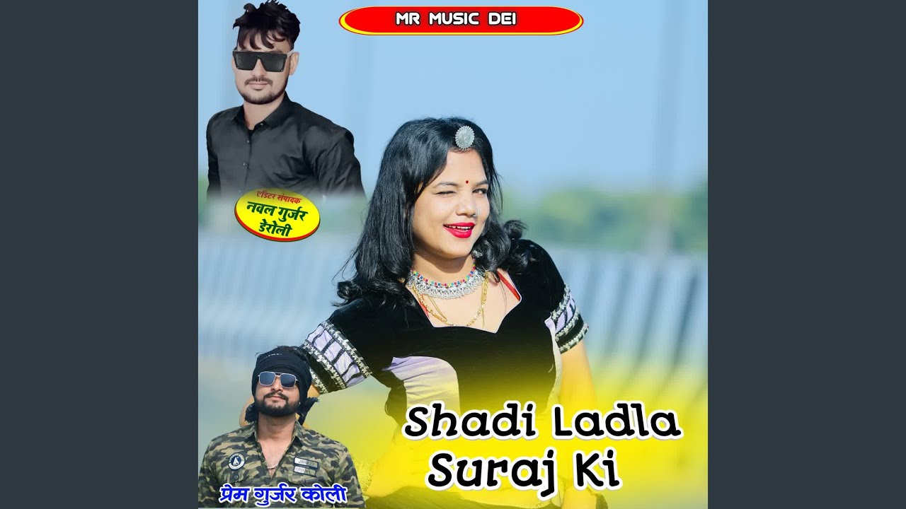 Shadi Ladla Suraj Ki