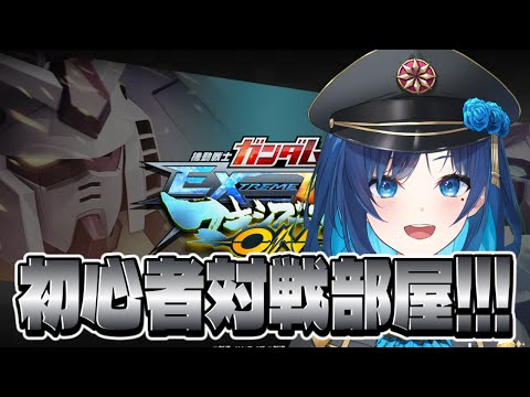 【 マキオン 】マキオン初心者専用マッチ配信の予定　人居なかったら普通にプレマ【 MBON  】