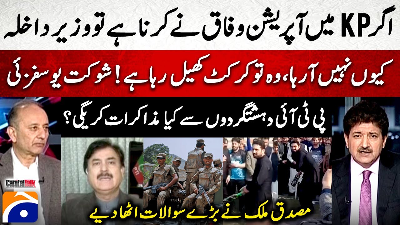 PTI negotiate with ter*orists? - Musadik Malik raised big questions - Hamid Mir - Capital Talk