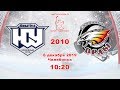 2010 Южный Урал VS Стальные орлы