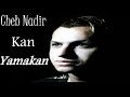 جديد الشاب نذير يعود من جديد Kan Yamakan 2018 