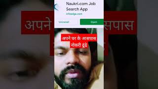 Naukri.com job search app | naukri.com| nokri | naukri app| naukri job search app#naukri screenshot 3