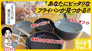 Mom's recommendation ❣️Choose the frying pan that's right for