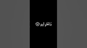 كروما شاشة سوداء || قرآن كريم