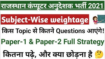 Subject Wise weightage | Rajasthan Computer teacher 2022 | Paper-1 & paper -2 weightage