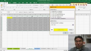 07 九九乘法表用公式設定格式