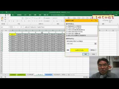 07 九九乘法表用公式設定格式