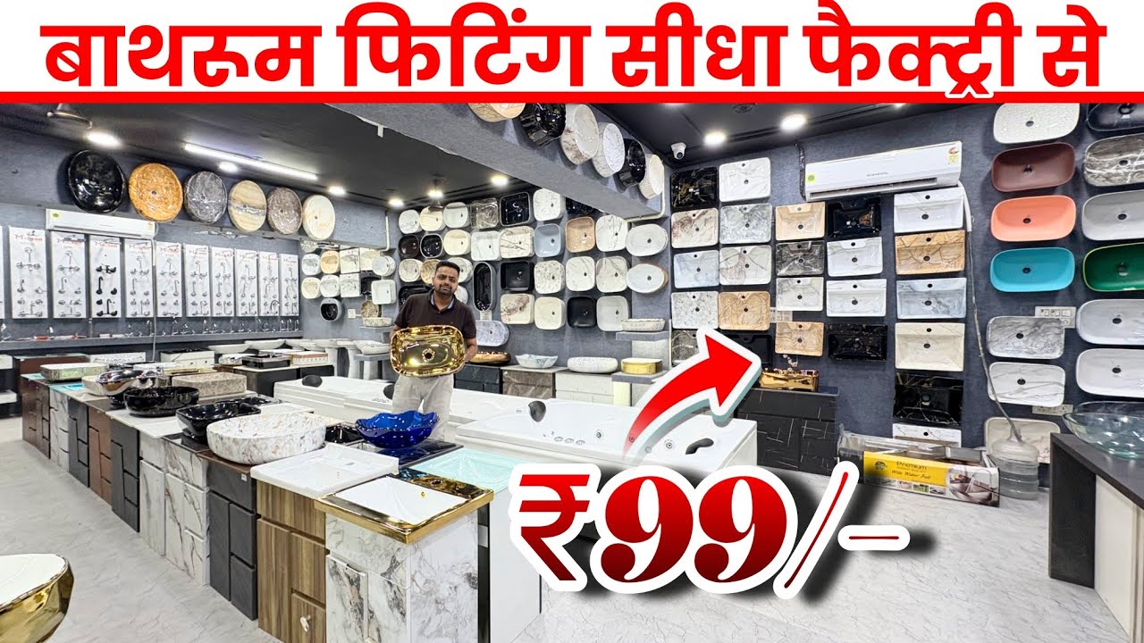 Bathroom fittings wholesale market in Delhi | sanitary wholesale market | 50%OFF