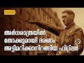 HisStory | Adolf Hitler-11 | Safari TV