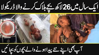 how climate change is effecting pregnent women in the whole world | Urdu cover