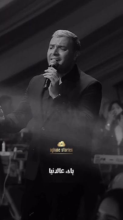 Lama biouhachne-ramy sabry