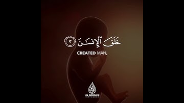سورة الرحمن | القارئ أحمد العجمي