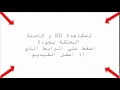 حصريا شاهد الحلقة 17 من مسلسل عناية مشددة بجودة عالية 