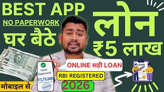 Best Loan App 2026- To Get Faster Personal Loan in India | Apply Loan Online From Top Mobile App