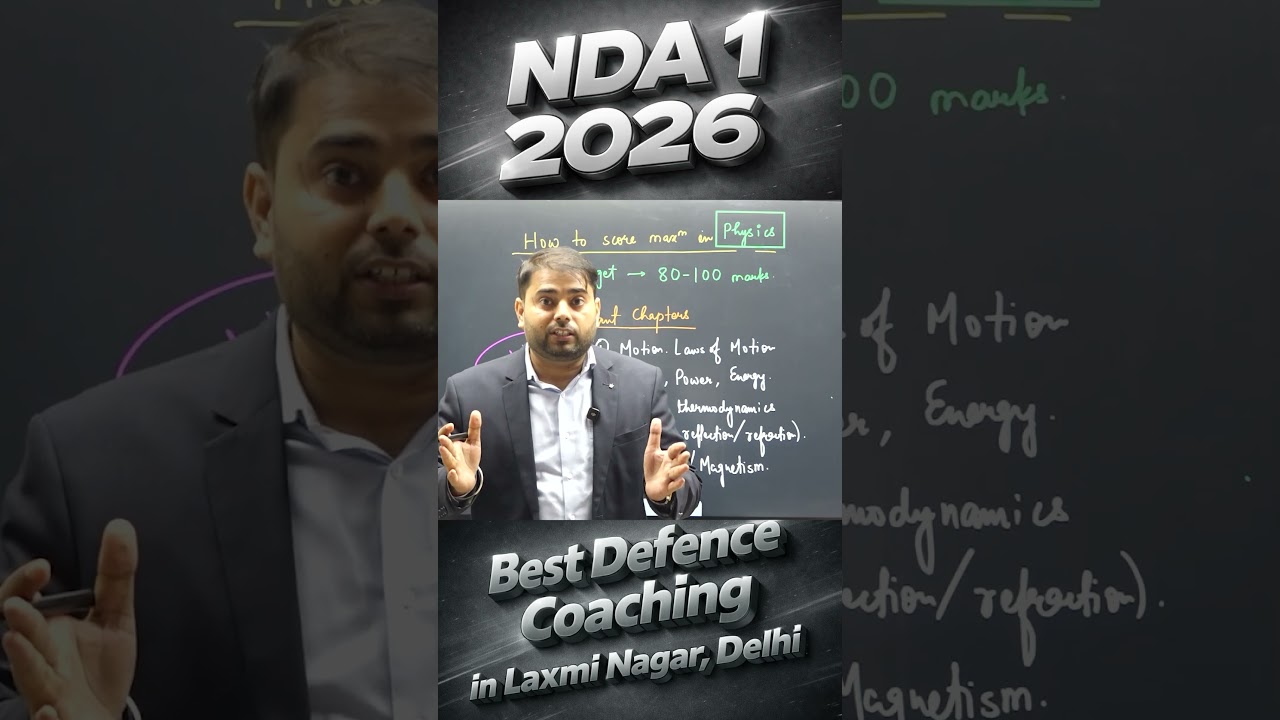 Физика для NDA. 