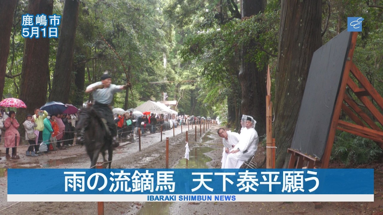 Yabusame (mounted archery) in the rain, praying for peace