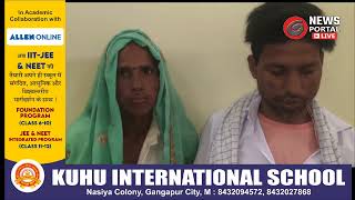 पति पत्नी द्वारा भूमाफियाओं,पेपर माफिया से तंग आकर खाया विषाक्त पदार्थ,दोनों पति-पत्नी की हालत गंभीर