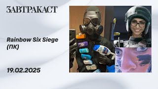 : Rainbow Six Siege (PC) -  