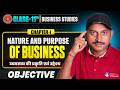 Class 11th BST Chapter 1 Objective | व्यवसाय की प्रकृति एवं उद्देश्य Class 11 Business Studies Obj |