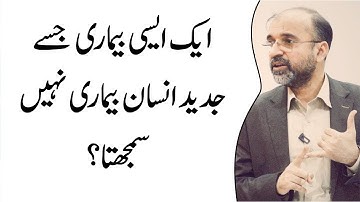 A Disease That Modern Man Does Not Consider | Salman Asif Siddiqui