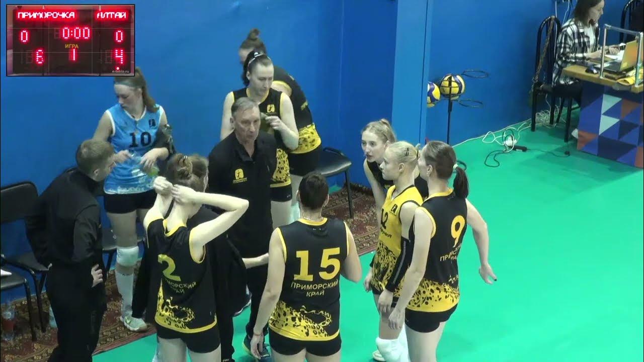 Приморочка 2 волейбол