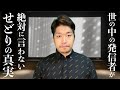 【せどりを頑張る人へ】誰も教えてくれないせどりの現実
