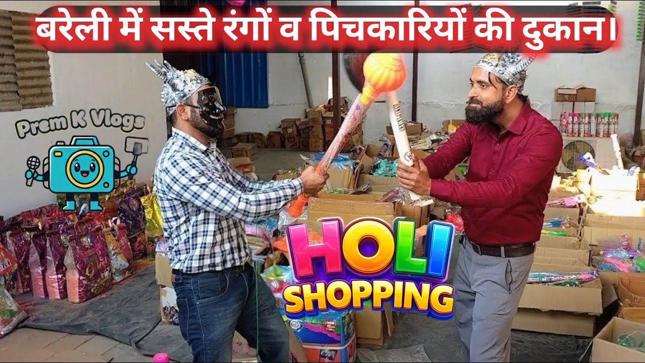 Bareilly Holi Ke Saste Rango, Pichkariyon Ki Dukan ll 