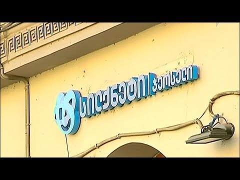 მიმართვა „სილქნეტს“ და „მაგთიკომს“