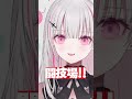 だこちてリスナーと絶対にしないあしゅみ。そして壁 #shorts #小森めと
