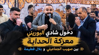عقبالك ال     وع راسك ضاوي الليزر   دخول شادي البوريني لمعركة الحداية بين صهيب الجماعيني وبلال فطيمة - اسمعها