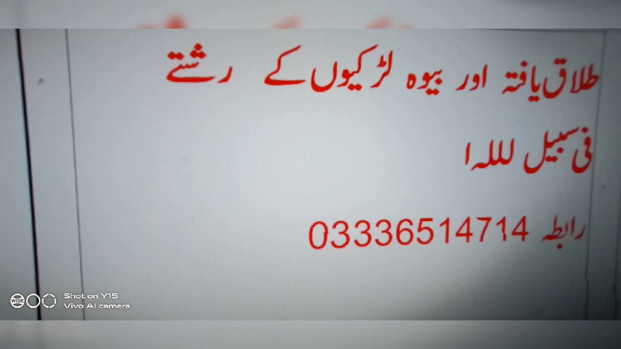 Talaq Yafta or Bawa females ka Rishty  Fesabililah