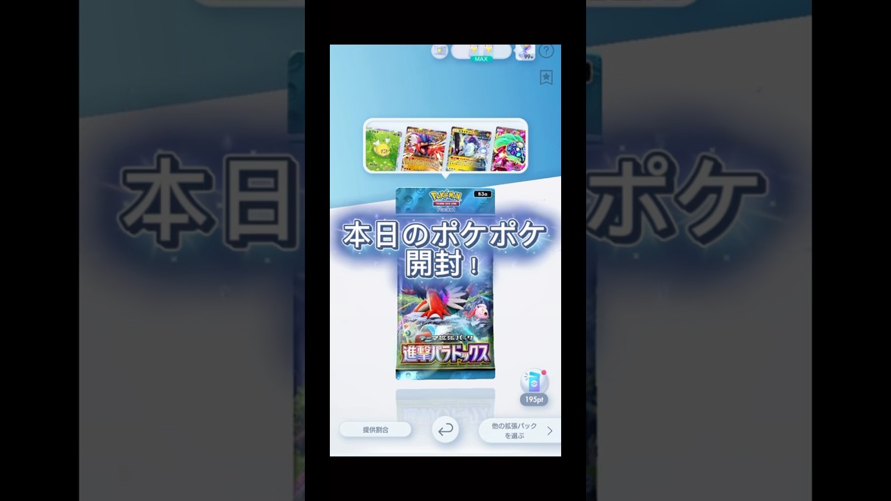 【毎日開封】ポケポケデイリー2パック開封!キラフロル!#55