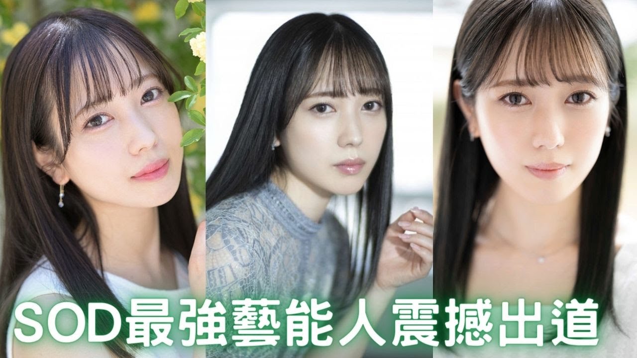 【新人/小湊四葉】前知名偶像團體成員！在演藝圈待了9年的超強藝能人，再次回歸出道