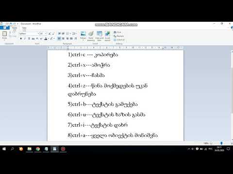 კომპიუტერის ღილაკები