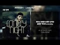 Simon Dominic 사이먼도미닉 Lonely Night Ft 8 Boyz 3회반복 Lyrics 가사 고음질 
