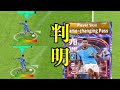【ついに判明】ゲームチェンジパスの上昇値がやっと判明しました<#efootball2023 #121>