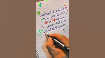سورة الزمر الآية ( 53 )