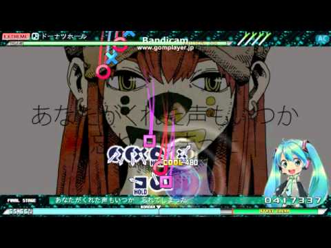 【PPD】ドーナツホール(EX)【PERFECT】