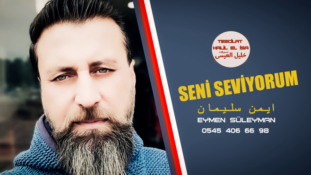 Eymen eslemen - Seni Seviyorum Seni 2020ايمن سليمان